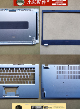 适用ACER宏基EX214-52 A514-54G N20C4 S40-53 C壳 D壳A 外壳 B壳