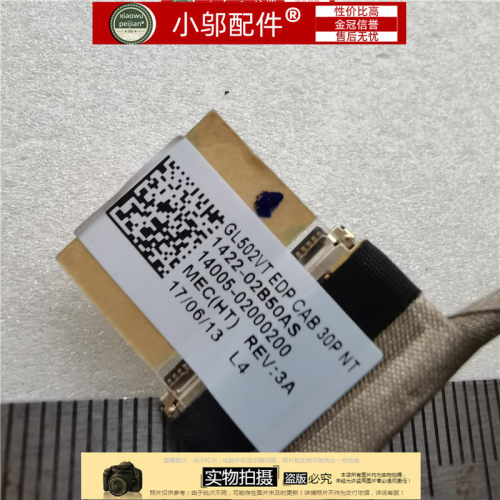 屏线1422GL502小邬配件