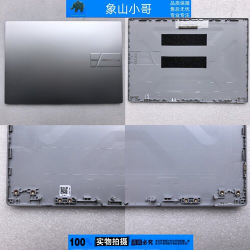 适用ASUS华硕 a豆14 ADOL14Y 2023   外壳 A B C D壳 压条 屏轴盖