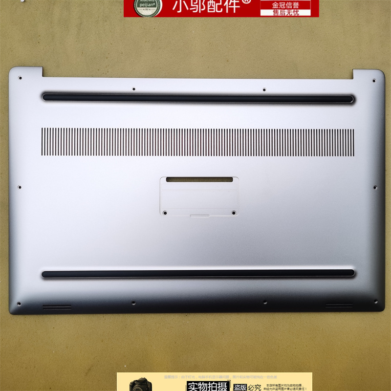 小邬配件D壳脚垫55205510