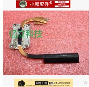 G465 Z465 散热器 联想 导热管 散热片 LENOVO G565 全新 Z565