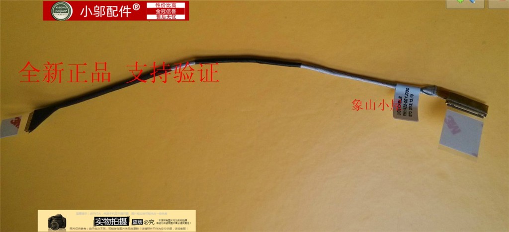 U31U31SD小邬配件屏线排线