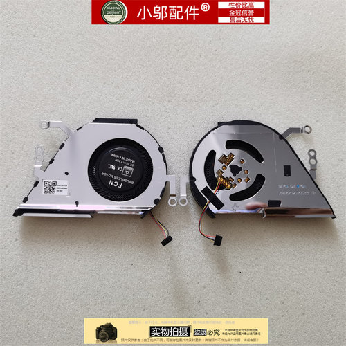 小邬配件X420UY406F风扇