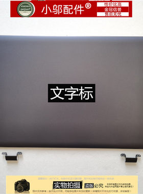 小邬配件X580B外壳A壳底壳