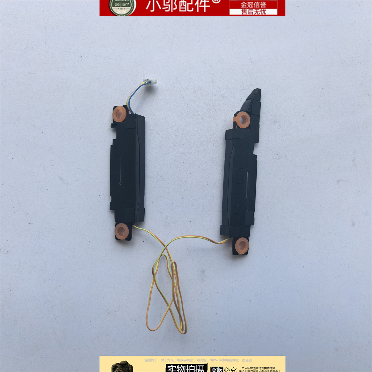 适用 联想昭阳 K4E-ARE ITL IAP 威6 14 ITL ARE 内置扬声器 喇叭