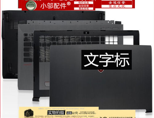 小邬配件GP62外壳屏轴