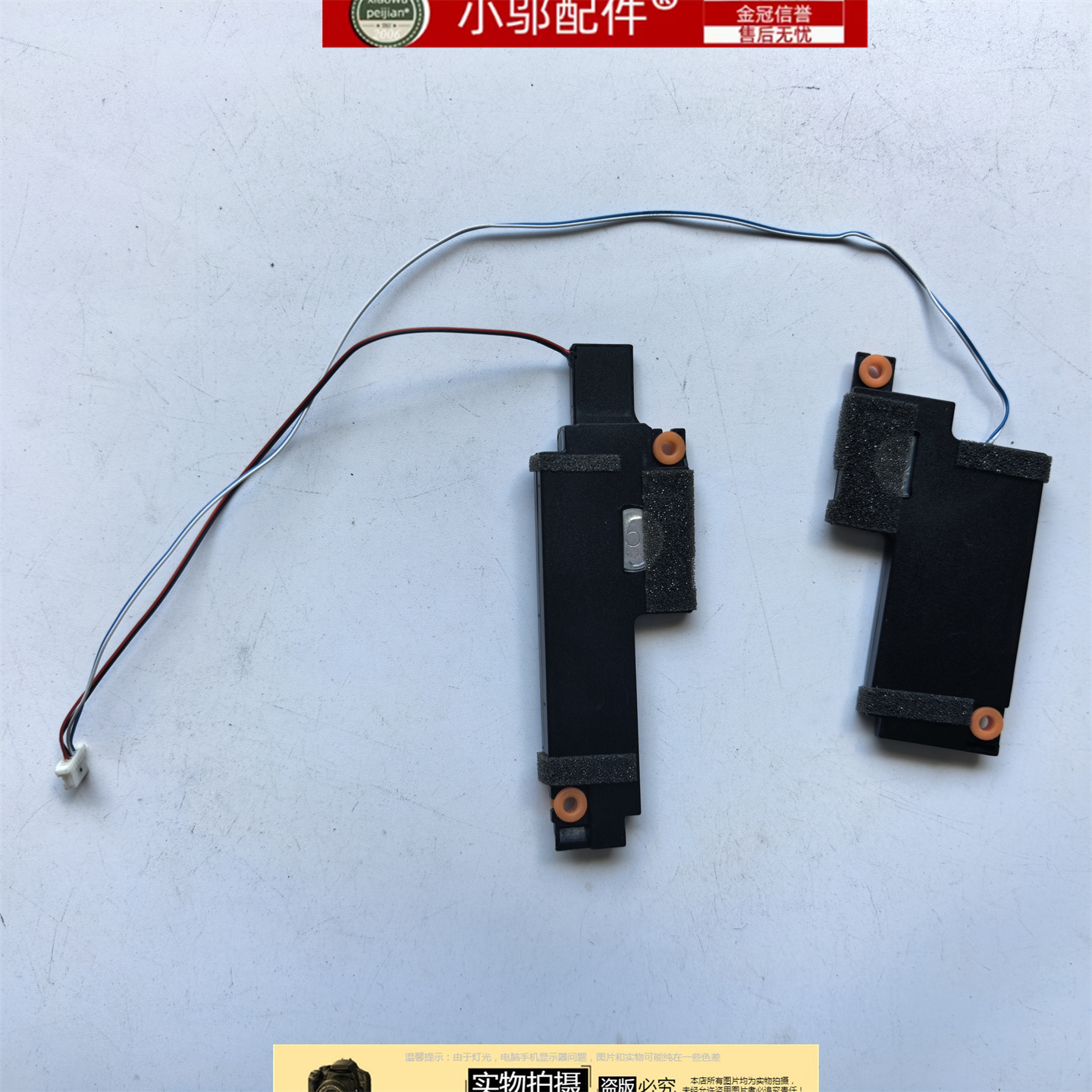 适用DELL戴尔Inspiron 5510 5518 Vostro V 5510 5515喇叭 0TYRXP