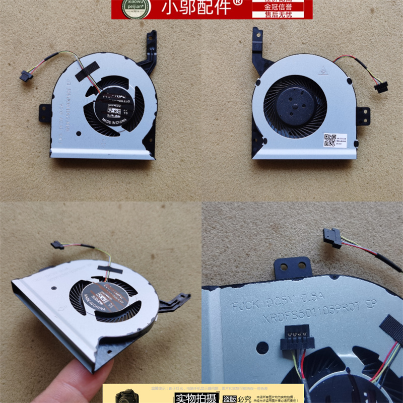 X542V587U小邬配件风扇