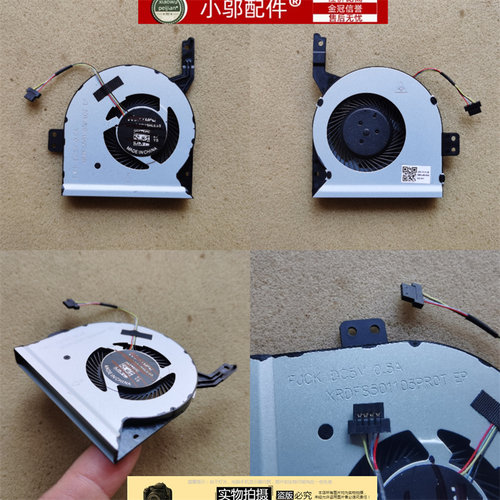 X542V587U小邬配件风扇