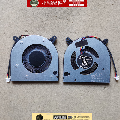 N158N156小邬配件一体机风扇