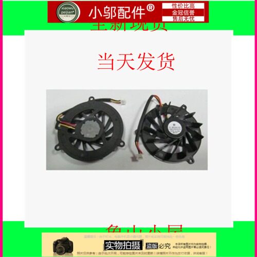 适用 宏基 ACER 6292 6291 6231 6252 6290 笔记本风扇 风扇