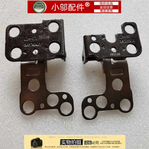 小邬配件GS65屏轴转轴