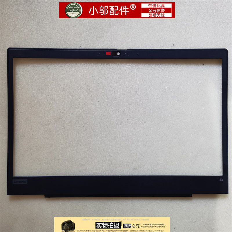 小邬配件L13Gen1外壳