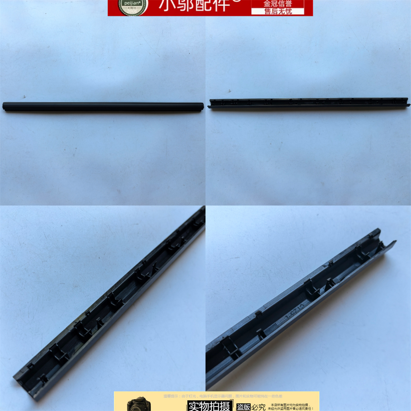 适用 MSI微星GF72 GP72 GL72 GV72 MS-1793 压条 转轴盖 屏轴盖