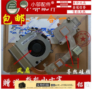 G450 B550 G550 g450A 风扇散热器导热铜管片模组 适用 G455 联想