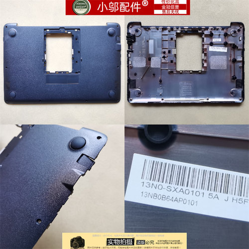 R417/SA小邬配件外壳A壳B