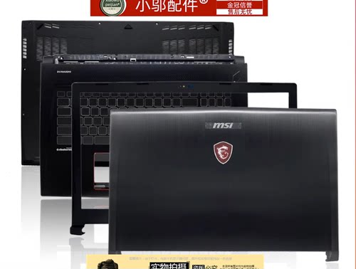 小邬配件17B6GS73外壳