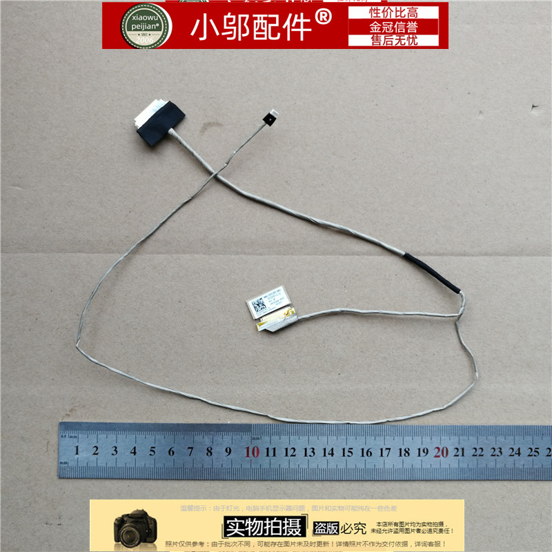 100-15ibd小邬配件屏线