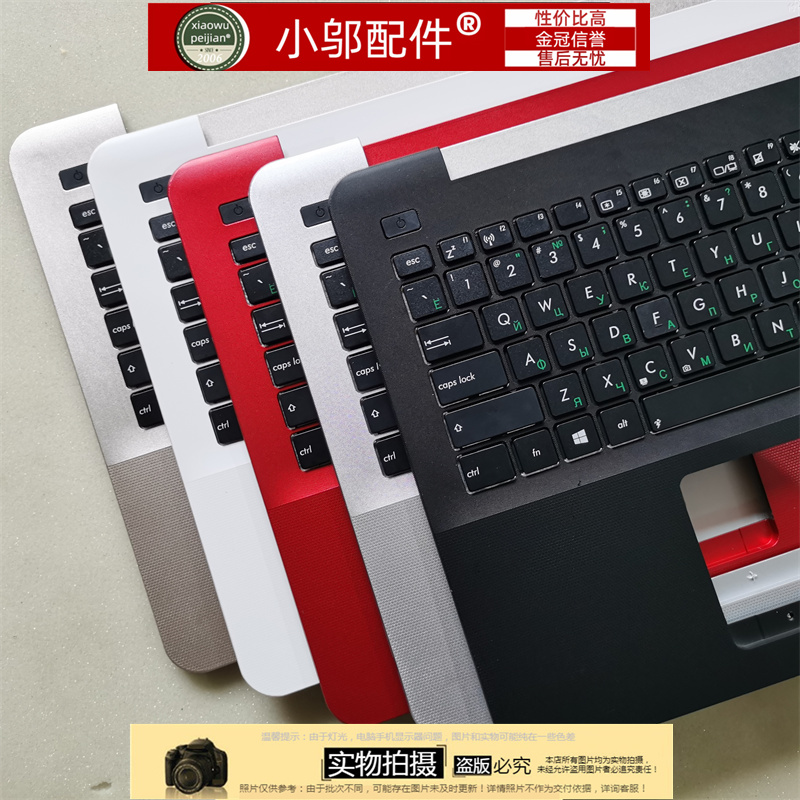 小邬配件W509X555C壳键盘