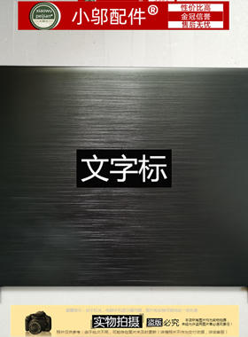 适用 ACER宏基 笔记本外壳 15.6 金属壳 YDM4600FZ01 银色 黑 A壳