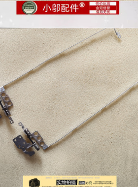 小邬配件HP惠普15-EG-EH TPN-Q245/Q246屏轴 支架 转轴M08904-001
