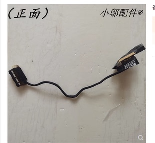 T420I 联想T430I T420 T430 普分 适用 屏线 IBM