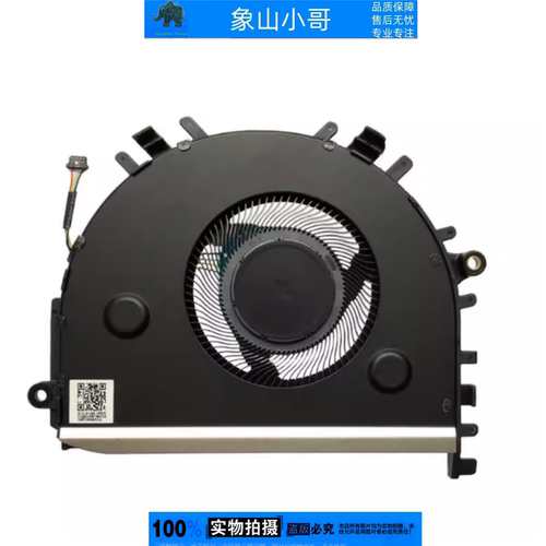 适用MateBook D14 NbM-WFQ9/WFP9/WDQ9D NbD-WFE9/WFH9/WDH9B风扇