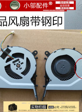 VM510VM510L小邬配件CPU风扇