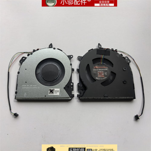 小邬配件V5000D风扇X712F风扇