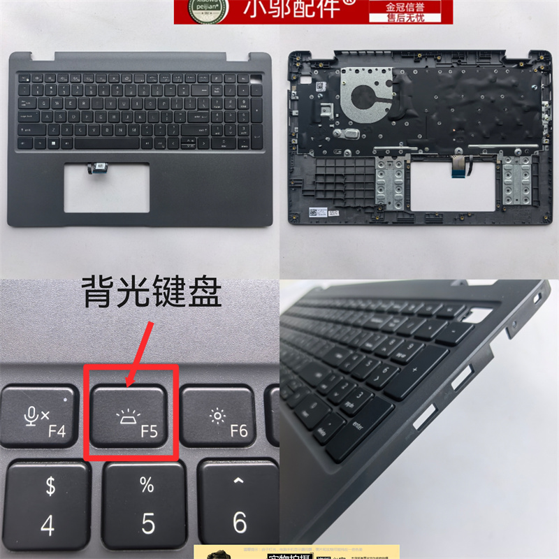 小邬配件E3540E3550外壳