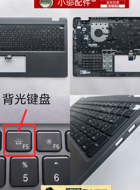 小邬配件戴尔Latitude 3540 3550 E3540 E3550外壳 C壳键盘0DVR0W