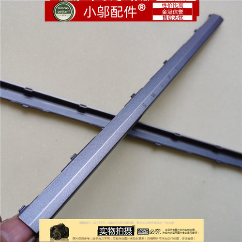 小邬配件SF313-51外壳屏轴盖