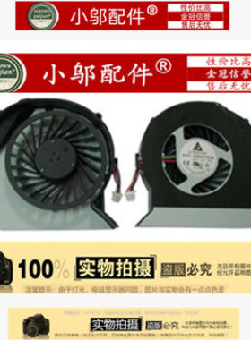 4750G小邬配件风扇全新
