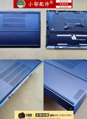 适用ASUS华硕ZenBook Pro 14 UX8402 UX8402Z RG MP 外壳 A壳 D壳