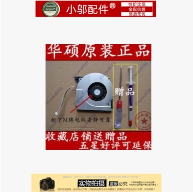 全新原华硕 ASUS X51 X51R X51L X51RL X51H CPU风扇风扇