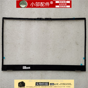 联想拯救者Y7000-17 R7000 Legion 17.3英寸 2021款 B壳 外壳屏框