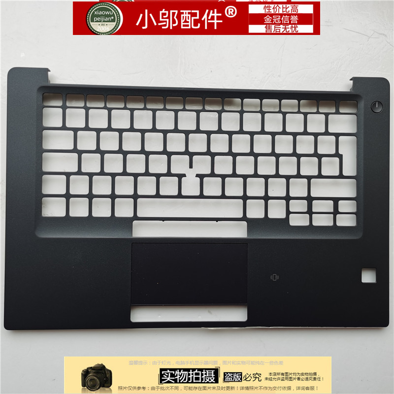 外壳C壳E7490小邬配件
