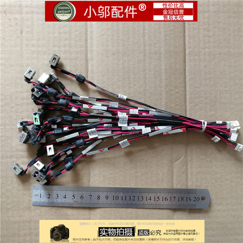 L40L45T小邬配件电源接口