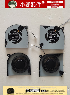小邬配件适用ACER宏基A715-74G-75G N19C5 PT315-51 CN515-51风扇