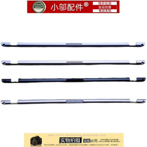 小邬配件X530U压条屏轴盖