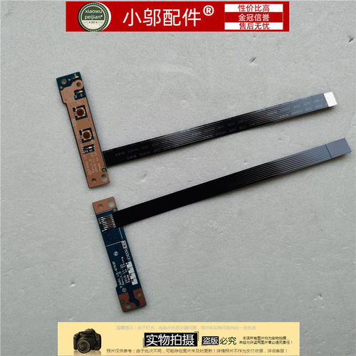 G475G小邬配件电源开关板