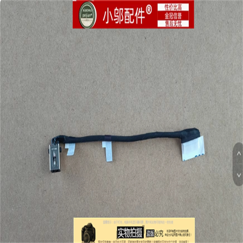 适用Dell戴尔Inspiron灵越14Plus 7420 7425电源接口充电头0DG7FN - 实物图