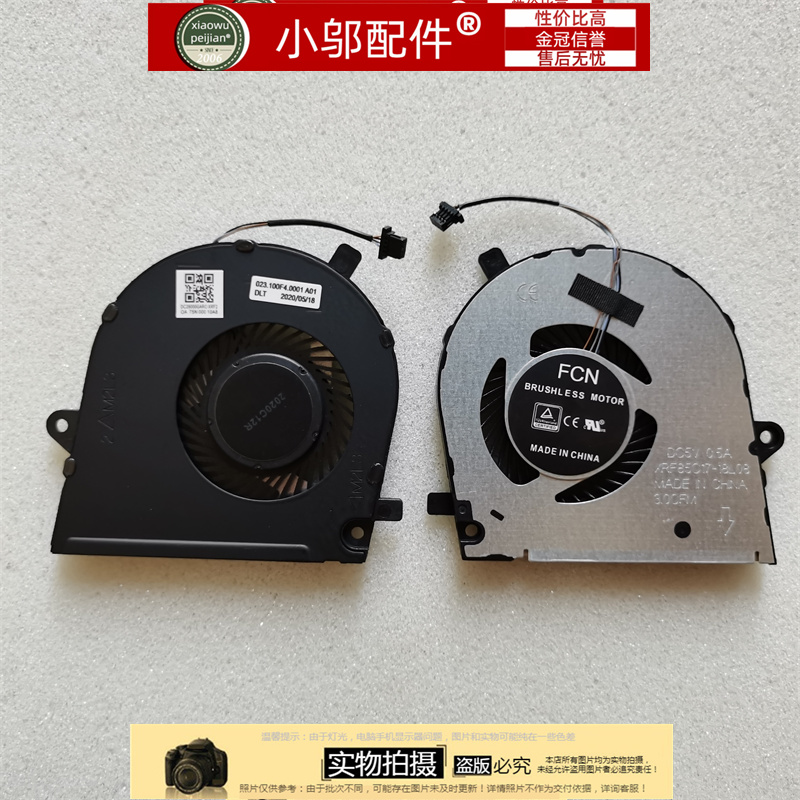 小邬配件V53905391风扇