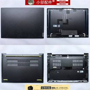 IMU昭阳X5 联想K14 IRU D壳 网卡扣 外壳A壳B 适用 14IRL