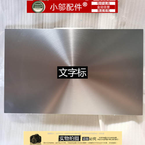 适用 华硕 ASUS ZenBook S13 UX392 UX392F A壳 屏后盖 外壳