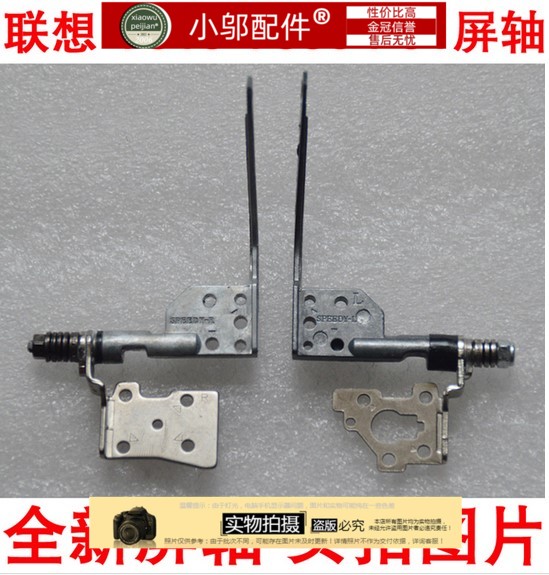 包邮 联想Y510屏轴 联想Y530 F51 F51A 15303 屏轴 转轴 全新适用