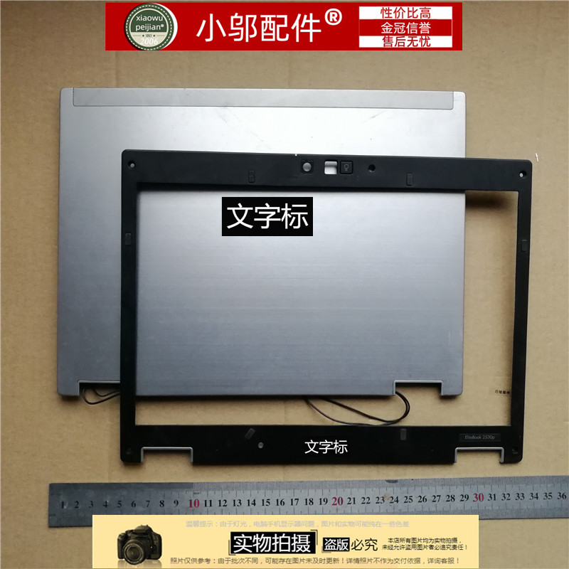 适用现货 拆机 HP惠普 EliteBook 2530P  A壳 B 笔记本外壳壳