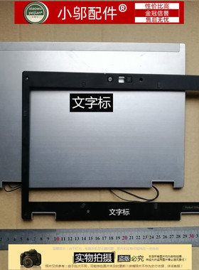 适用现货 拆机 HP惠普 EliteBook 2530P  A壳 B 笔记本外壳壳