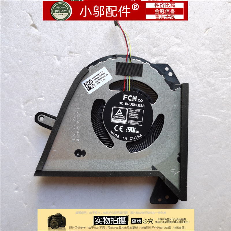 小邬配件GA503散热风扇