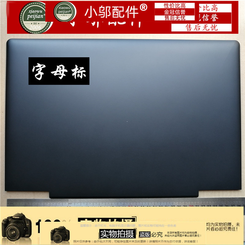 适用小邬配件700-15外壳屏幕